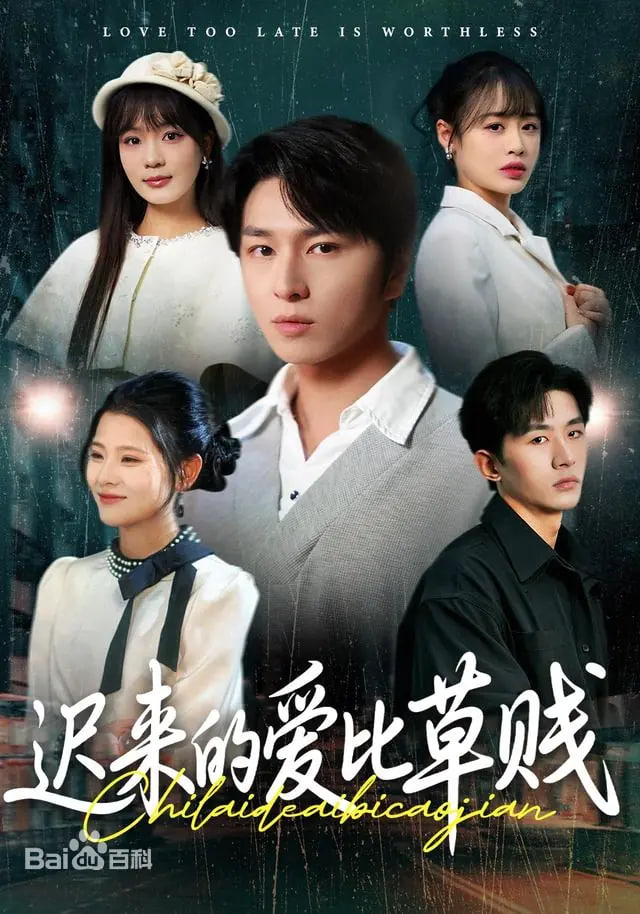 白夜追凶剧照