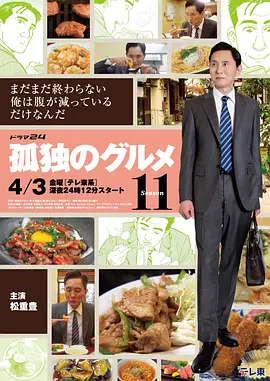 极道食神封面